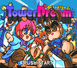 Tower Dream (Japan) Title Screen